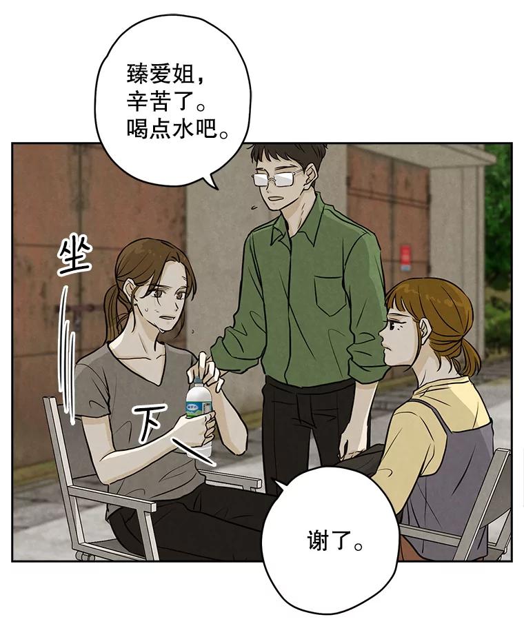 《消失的新郎》78.我爱的人 第46页