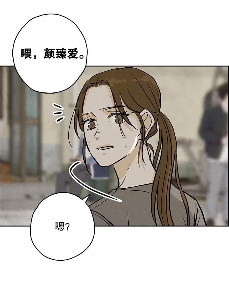 《消失的新郎》78.我爱的人 第98页