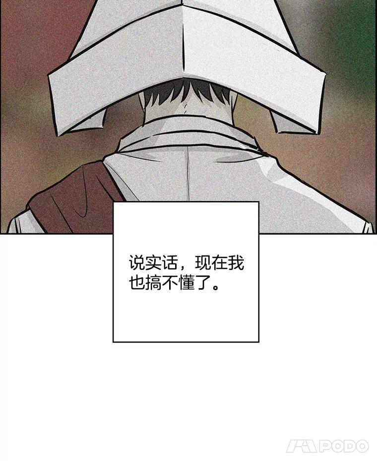 《消失的新郎》78.我爱的人 第59页