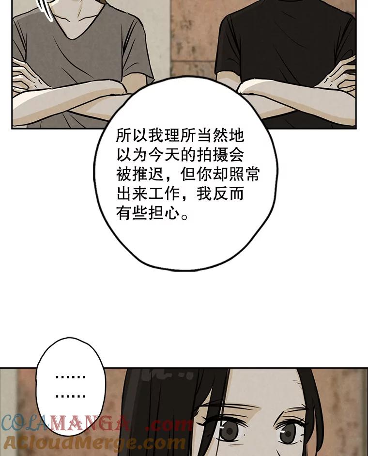 《消失的新郎》78.我爱的人 第81页