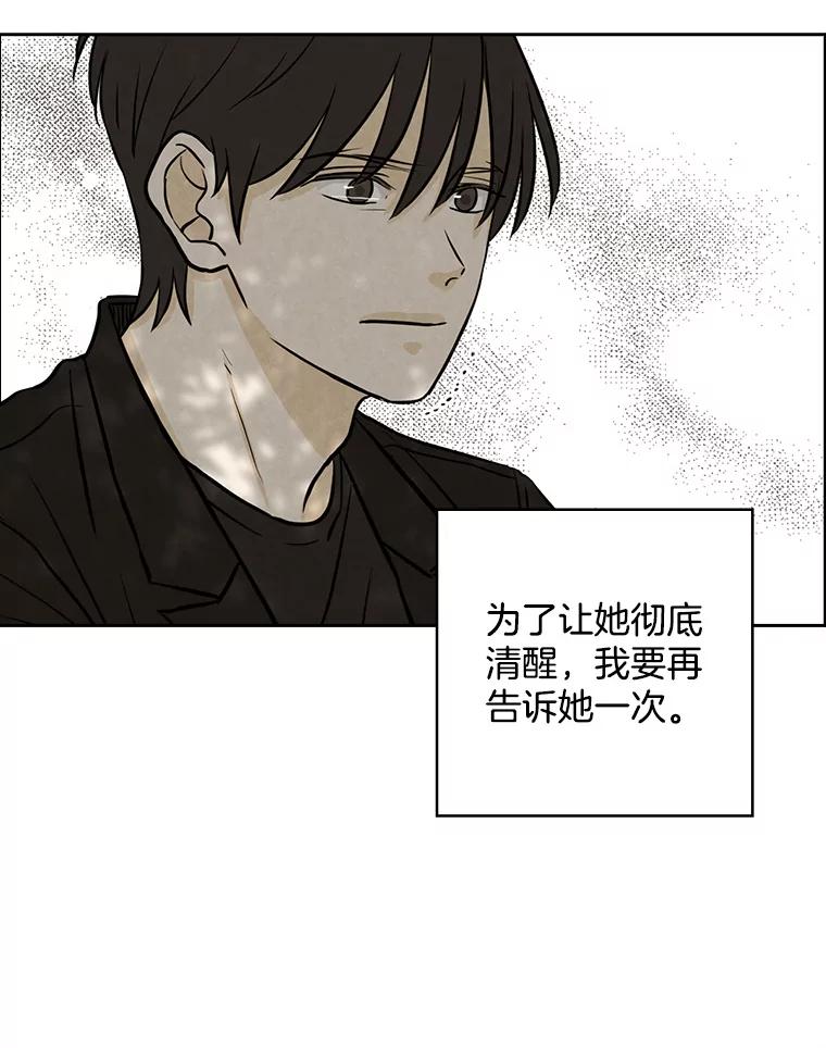 《消失的新郎》78.我爱的人 第8页