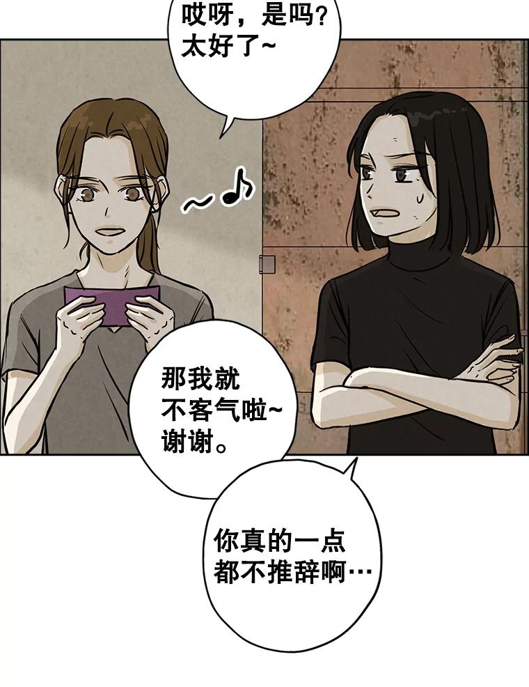 《消失的新郎》78.我爱的人 第76页