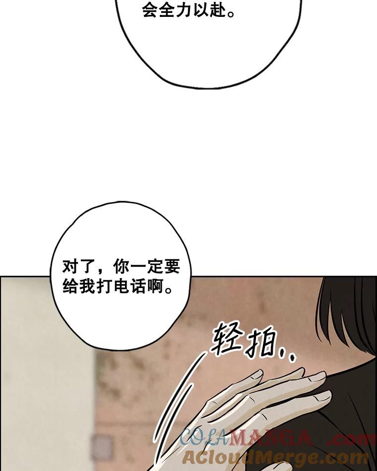 《消失的新郎》78.我爱的人 第93页