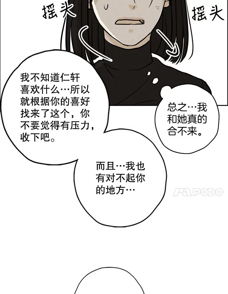 《消失的新郎》78.我爱的人 第75页
