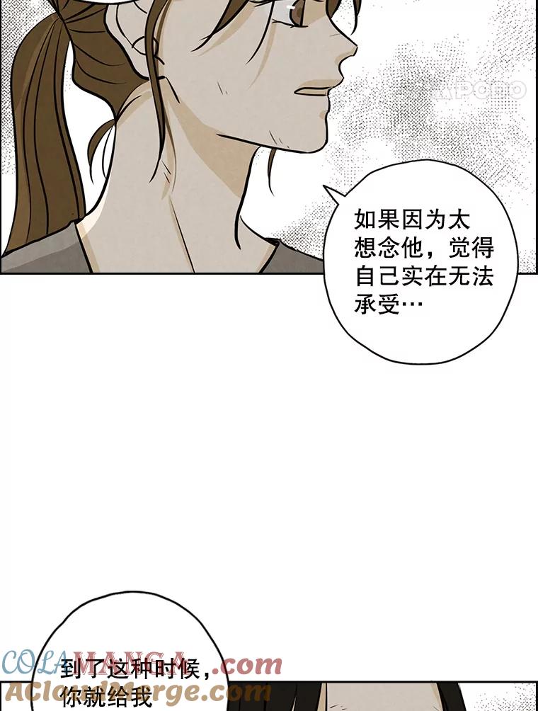 《消失的新郎》78.我爱的人 第89页