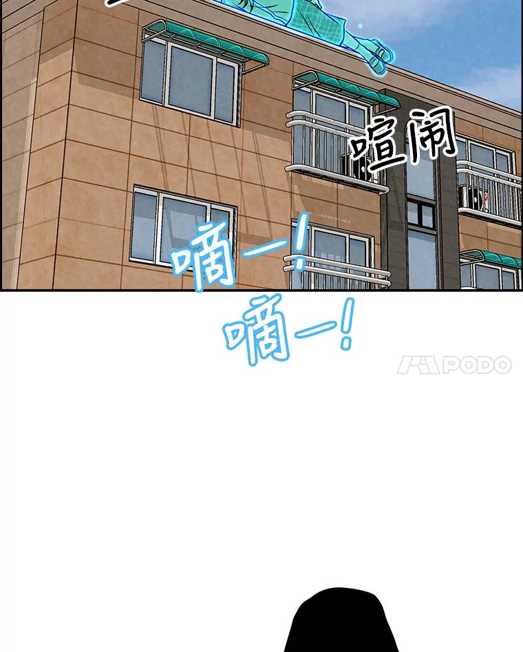 《消失的新郎》78.我爱的人 第14页
