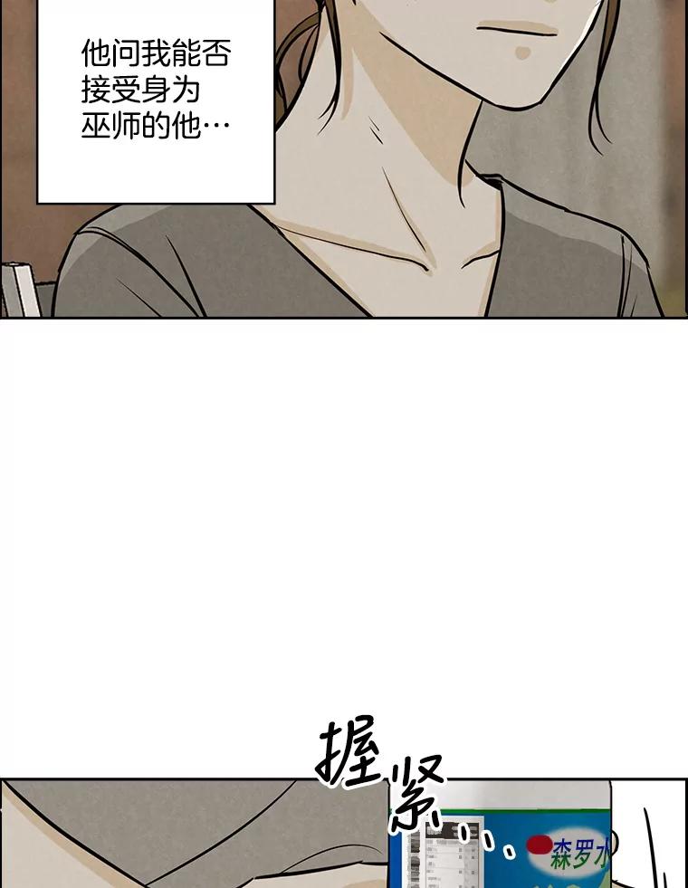 《消失的新郎》78.我爱的人 第63页