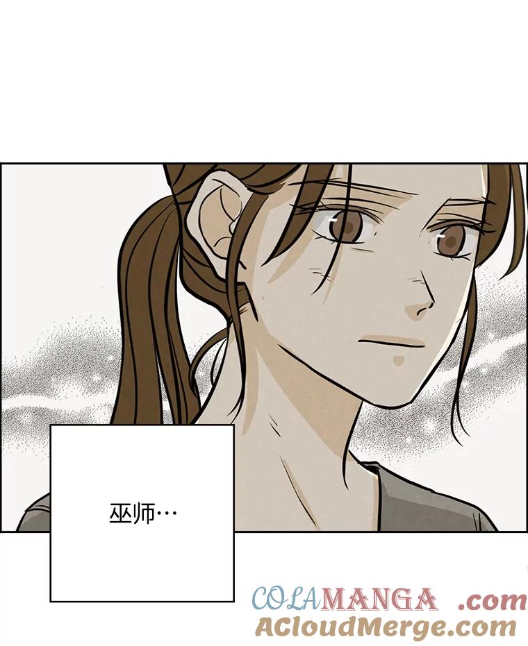 《消失的新郎》78.我爱的人 第53页