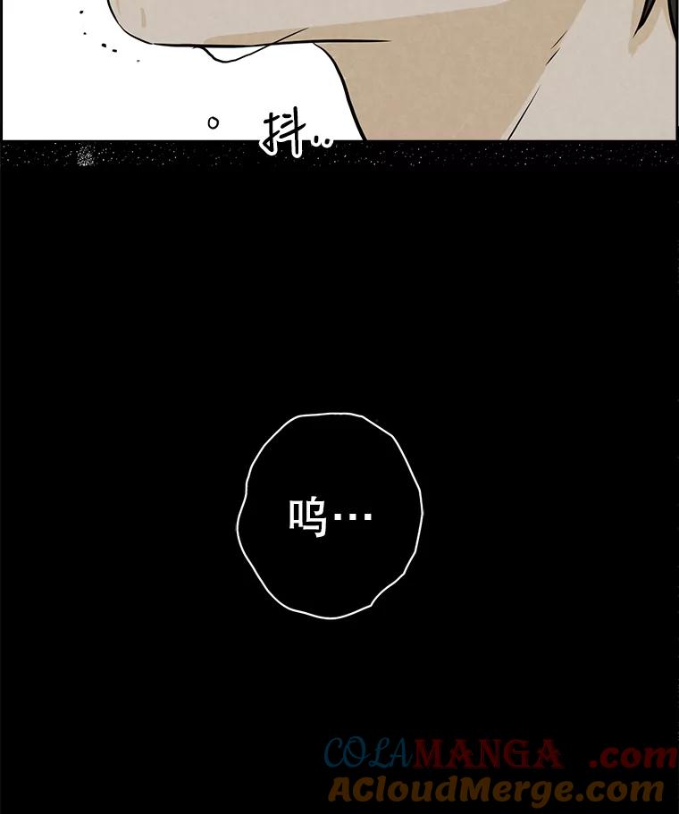 《消失的新郎》79.你的世界 第55页