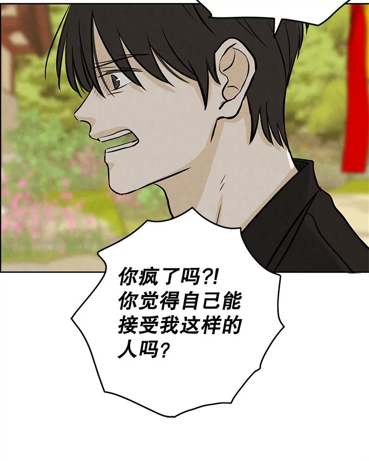 《消失的新郎》79.你的世界 第90页