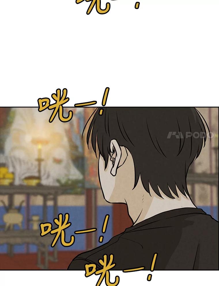 《消失的新郎》79.你的世界 第47页