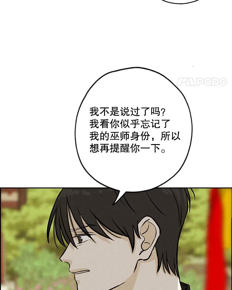 《消失的新郎》79.你的世界 第84页