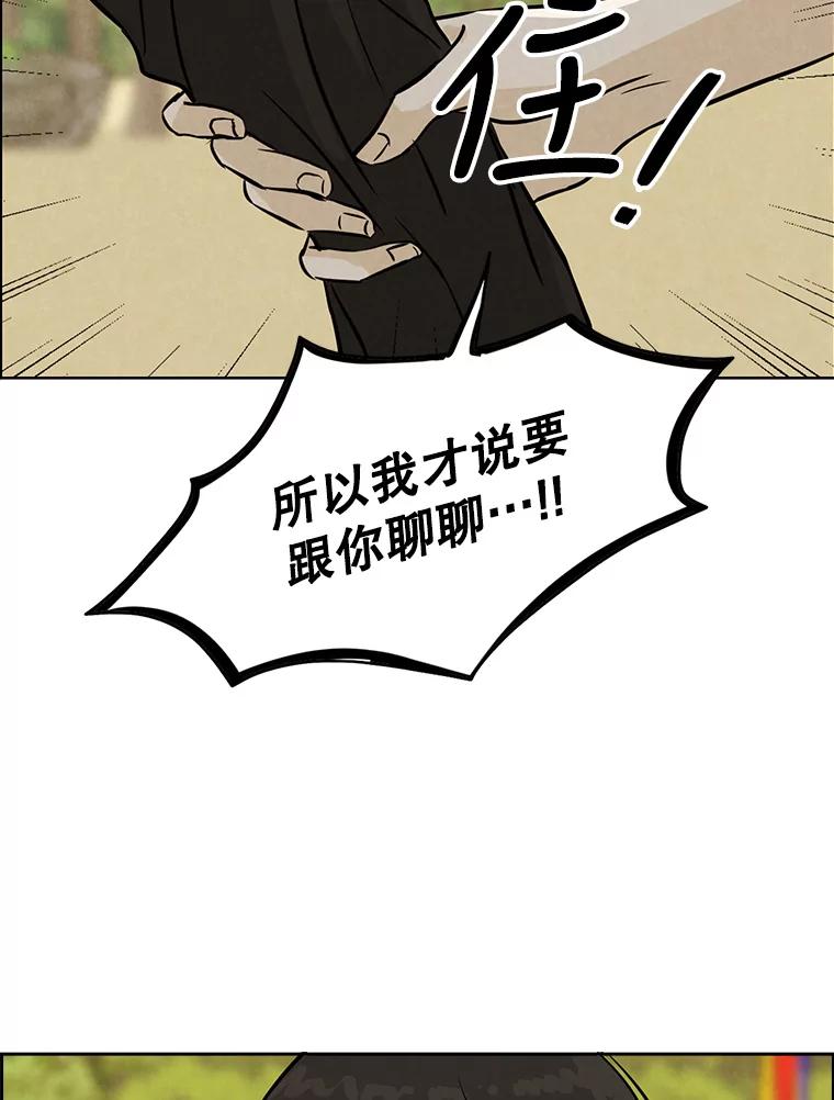 《消失的新郎》79.你的世界 第80页