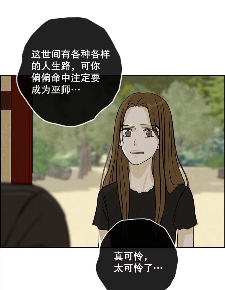 《消失的新郎》79.你的世界 第60页
