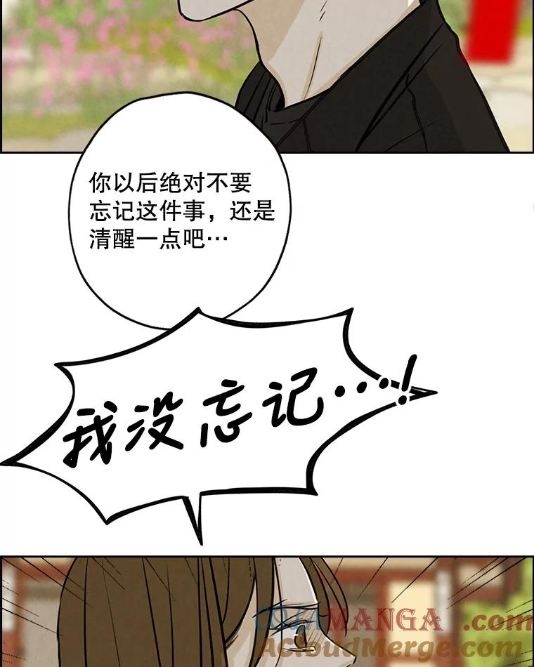 《消失的新郎》79.你的世界 第85页