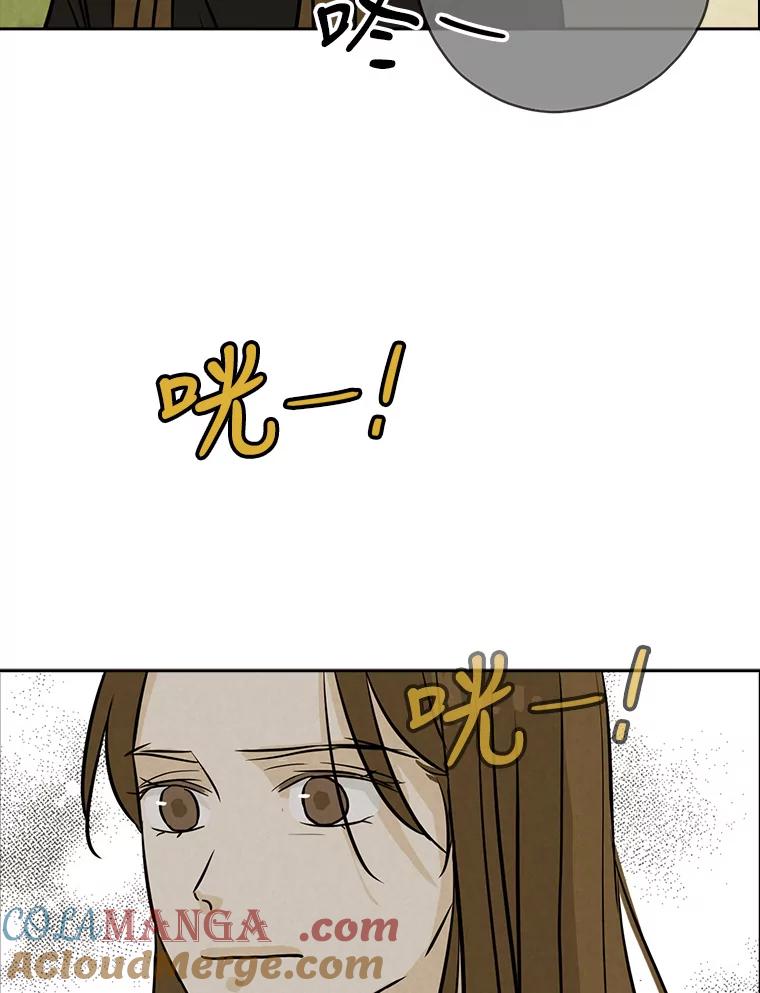 《消失的新郎》79.你的世界 第49页