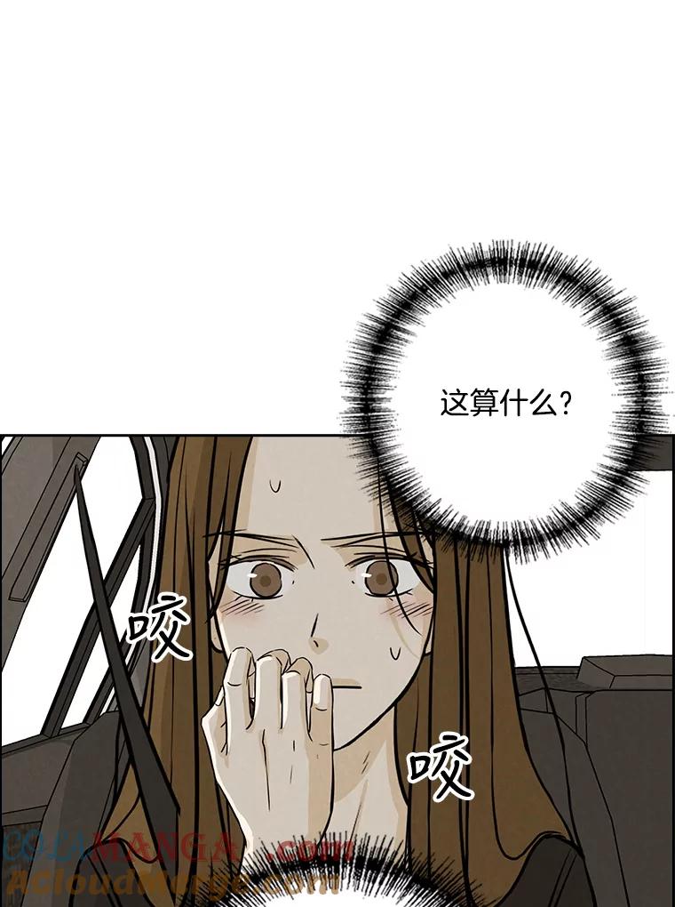 《消失的新郎》79.你的世界 第19页