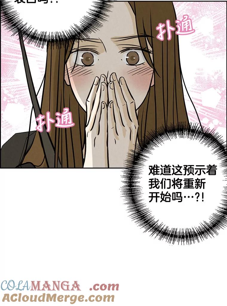 《消失的新郎》79.你的世界 第22页