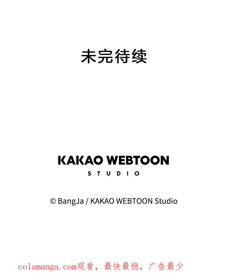 《消失的新郎》79.你的世界 第96页