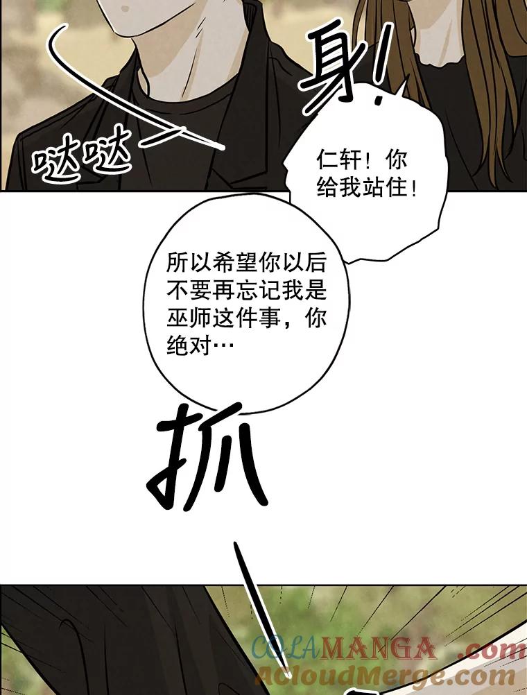 《消失的新郎》79.你的世界 第79页