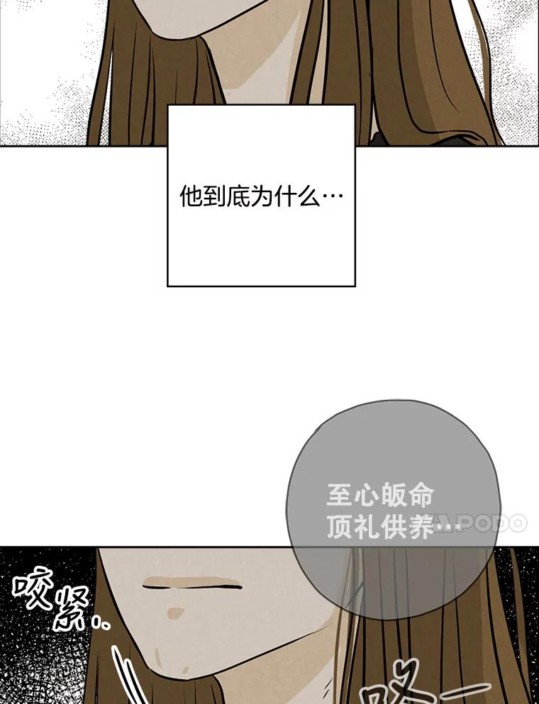 《消失的新郎》79.你的世界 第50页