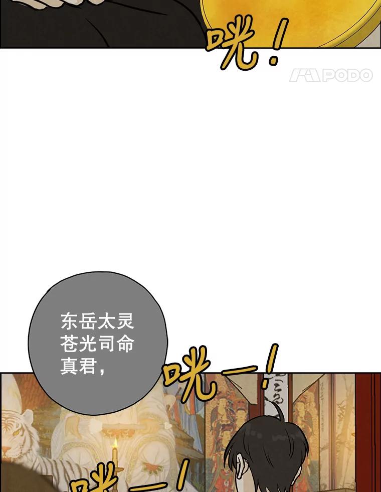 《消失的新郎》79.你的世界 第71页