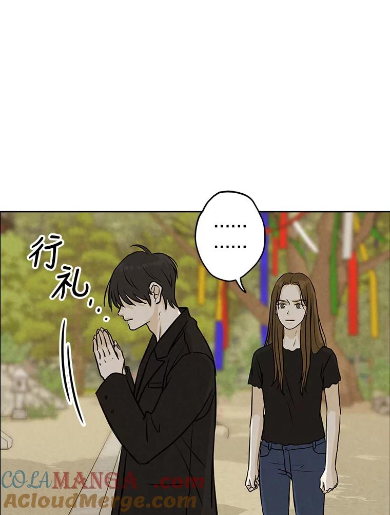 《消失的新郎》79.你的世界 第76页