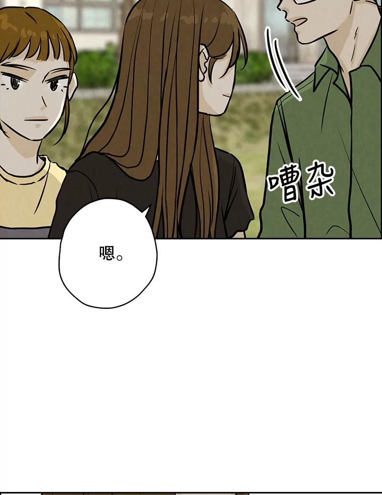 《消失的新郎》79.你的世界 第5页