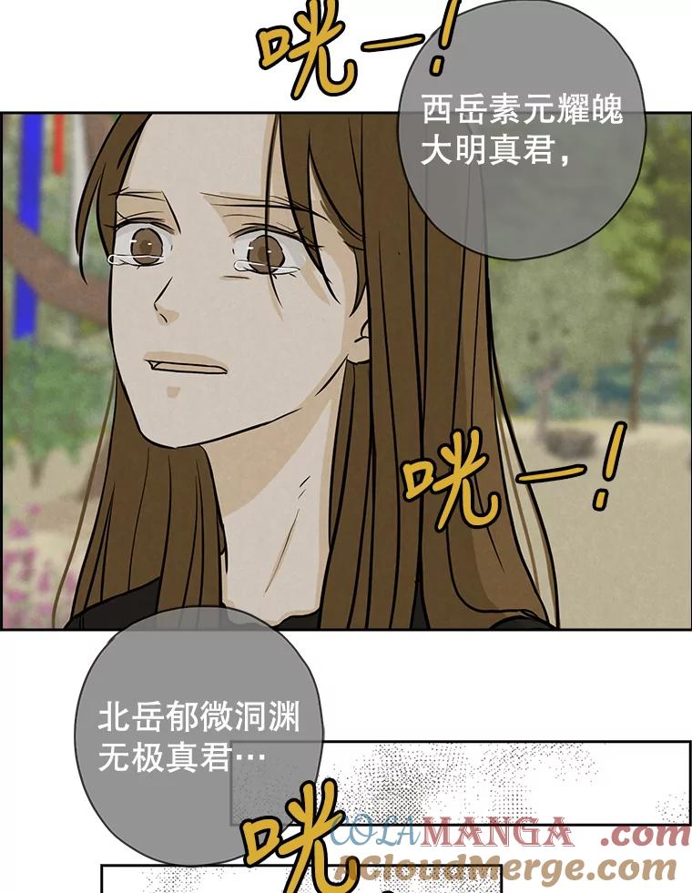 《消失的新郎》79.你的世界 第73页