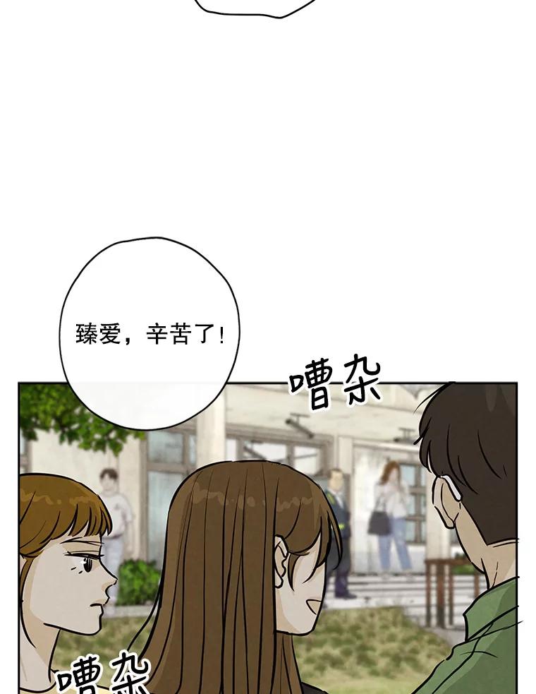 《消失的新郎》79.你的世界 第3页