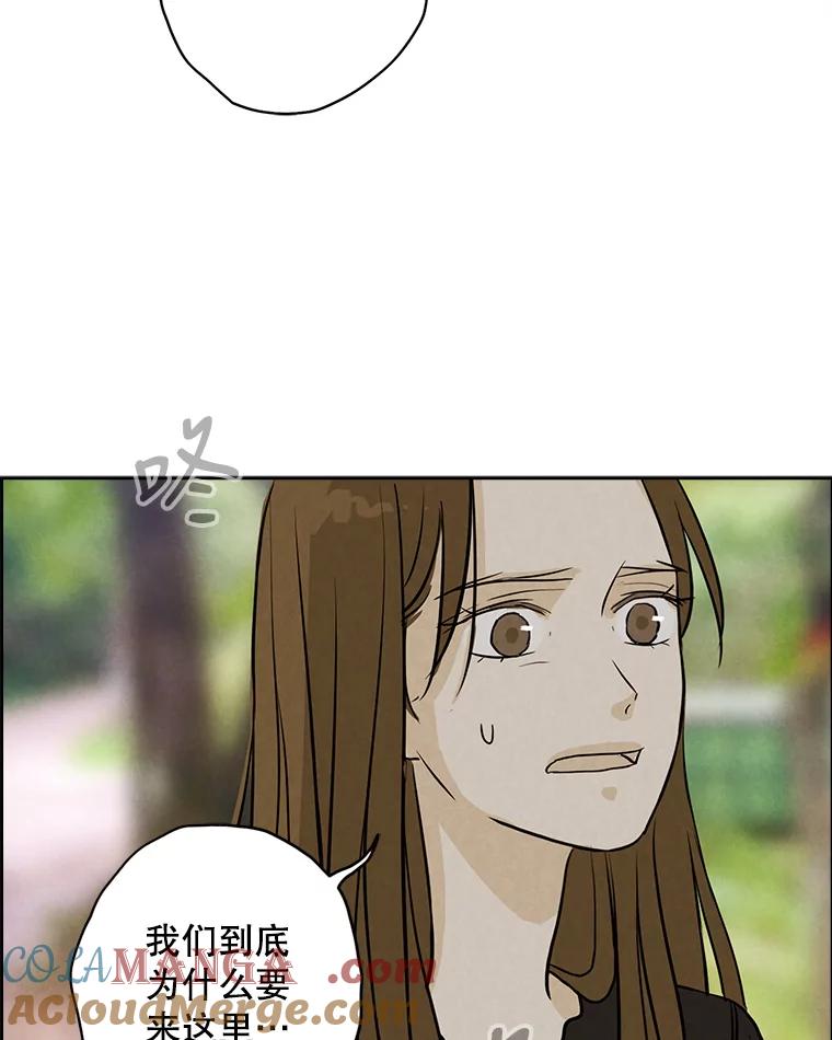 《消失的新郎》79.你的世界 第34页