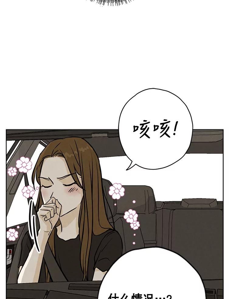 《消失的新郎》79.你的世界 第24页