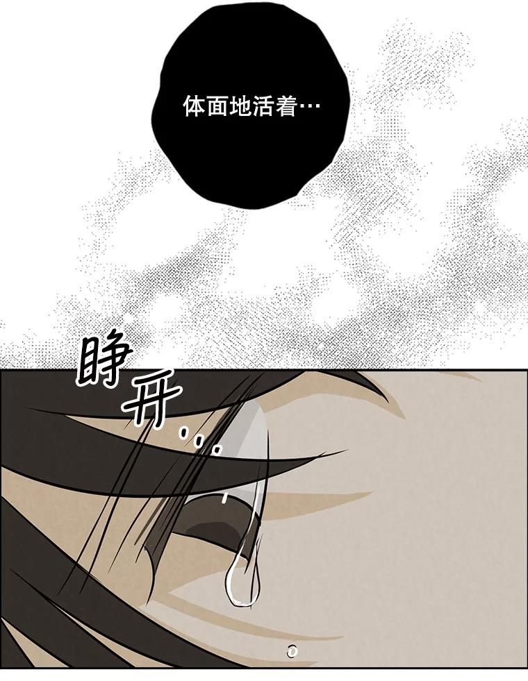《消失的新郎》79.你的世界 第68页