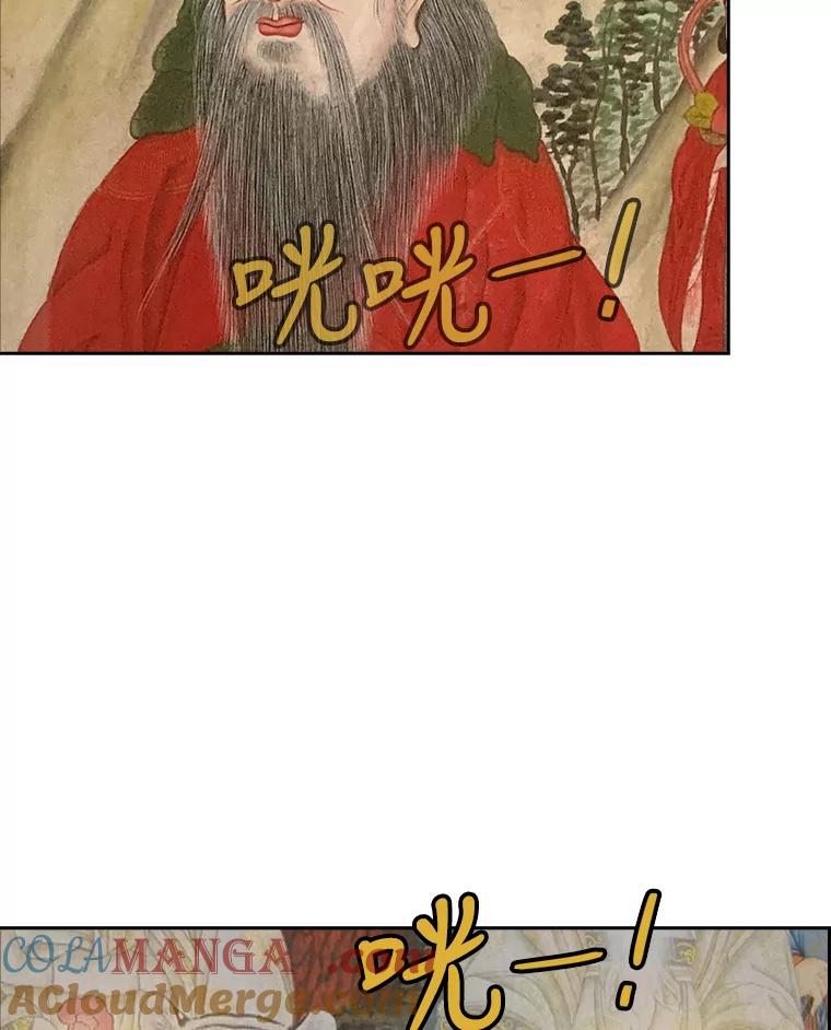 《消失的新郎》79.你的世界 第43页