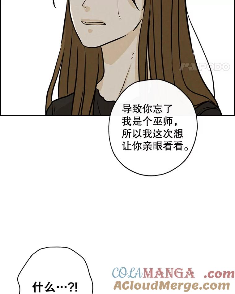 《消失的新郎》79.你的世界 第37页