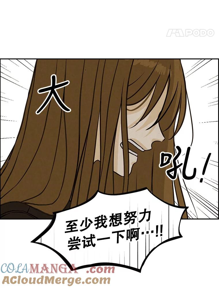 《消失的新郎》79.你的世界 第91页