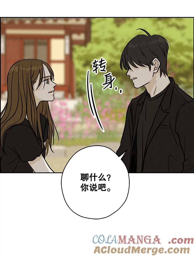 《消失的新郎》79.你的世界 第82页