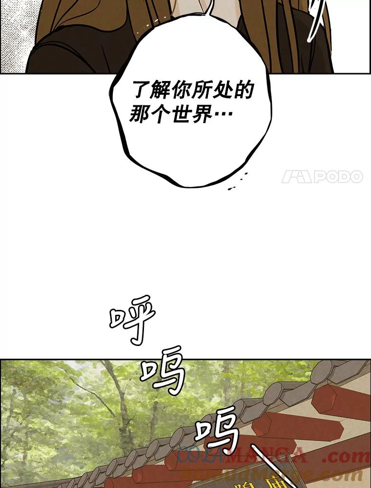 《消失的新郎》79.你的世界 第94页