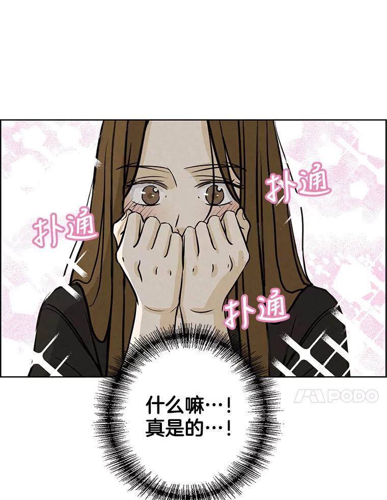 《消失的新郎》79.你的世界 第23页