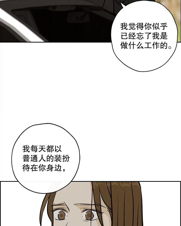 《消失的新郎》79.你的世界 第36页