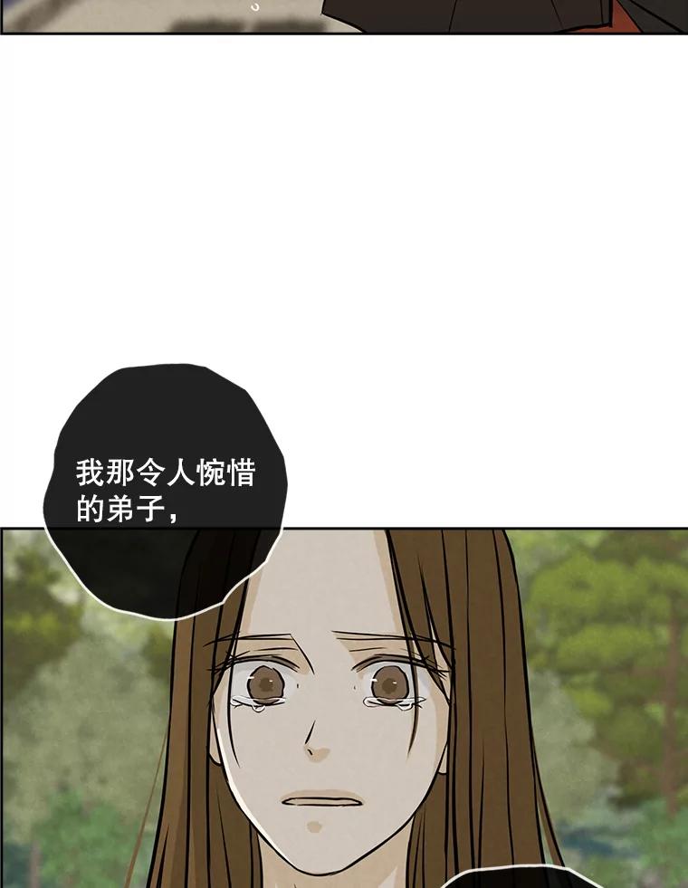 《消失的新郎》79.你的世界 第62页