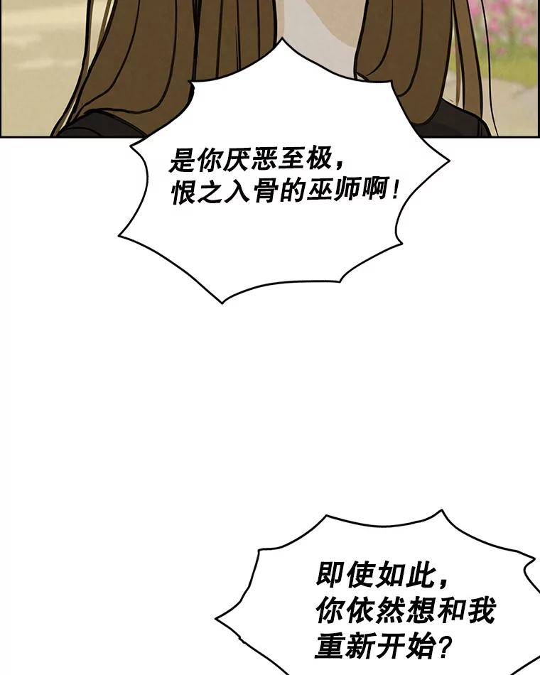 《消失的新郎》79.你的世界 第89页