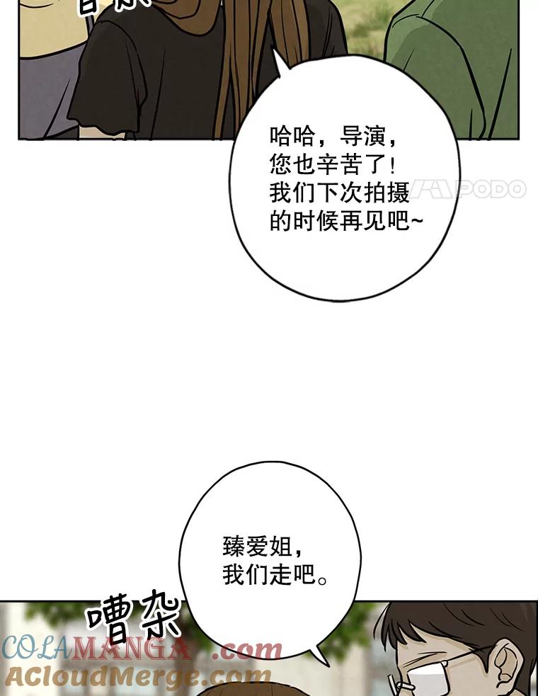 《消失的新郎》79.你的世界 第4页