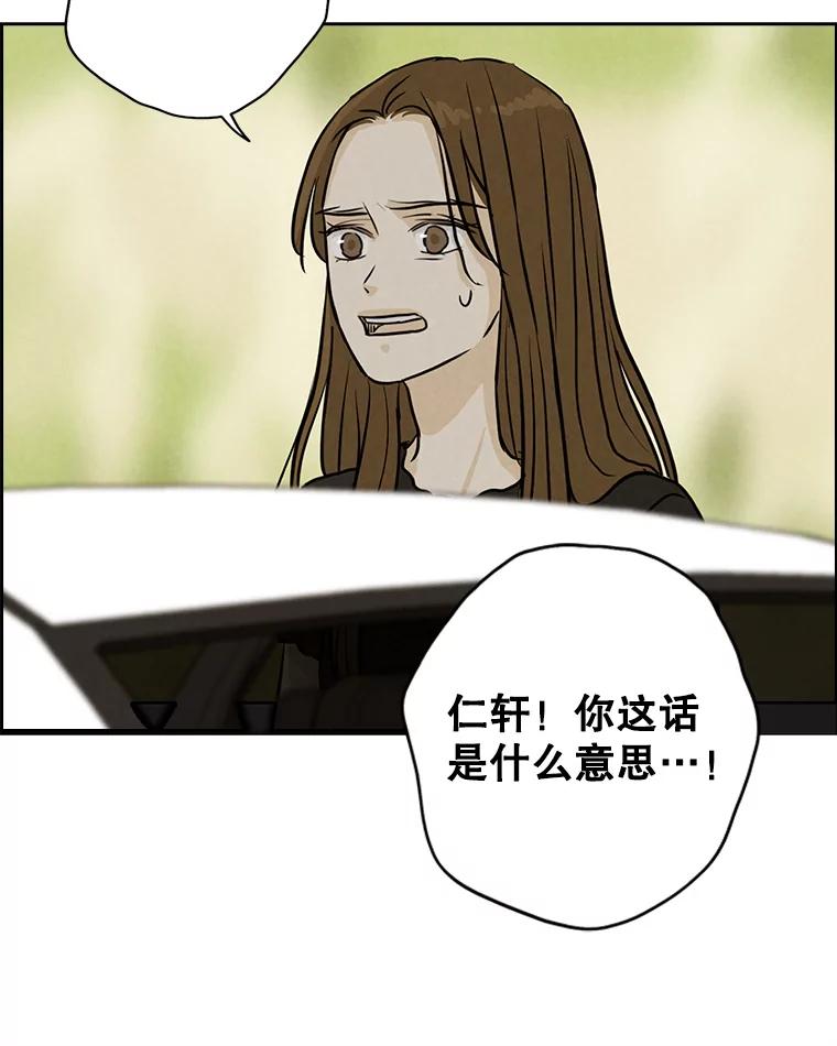 《消失的新郎》79.你的世界 第38页