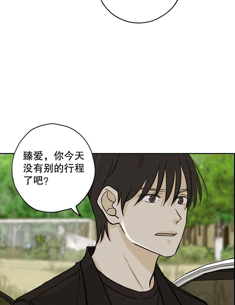 《消失的新郎》79.你的世界 第11页
