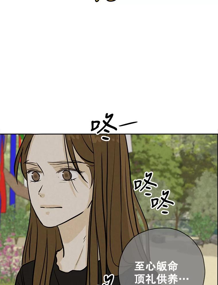 《消失的新郎》79.你的世界 第48页