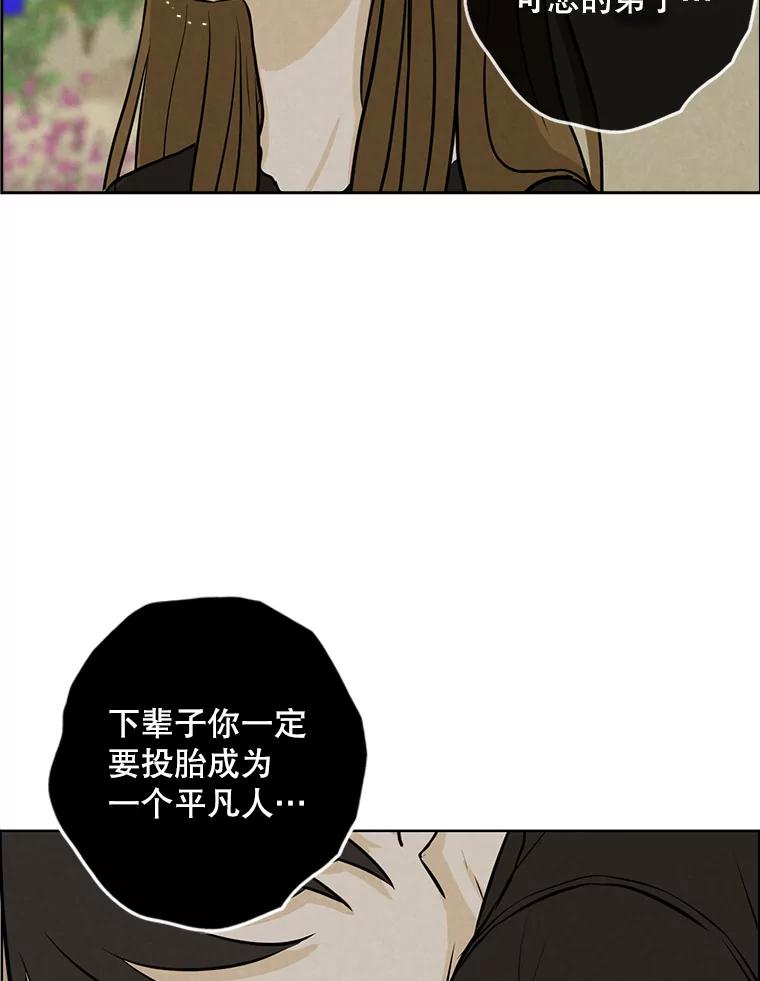 《消失的新郎》79.你的世界 第66页
