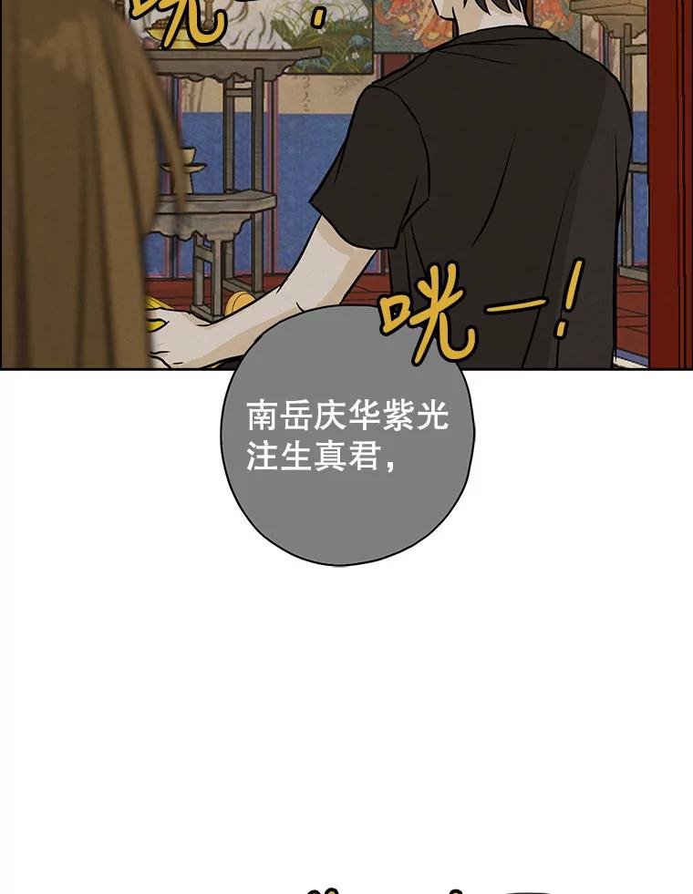 《消失的新郎》79.你的世界 第72页