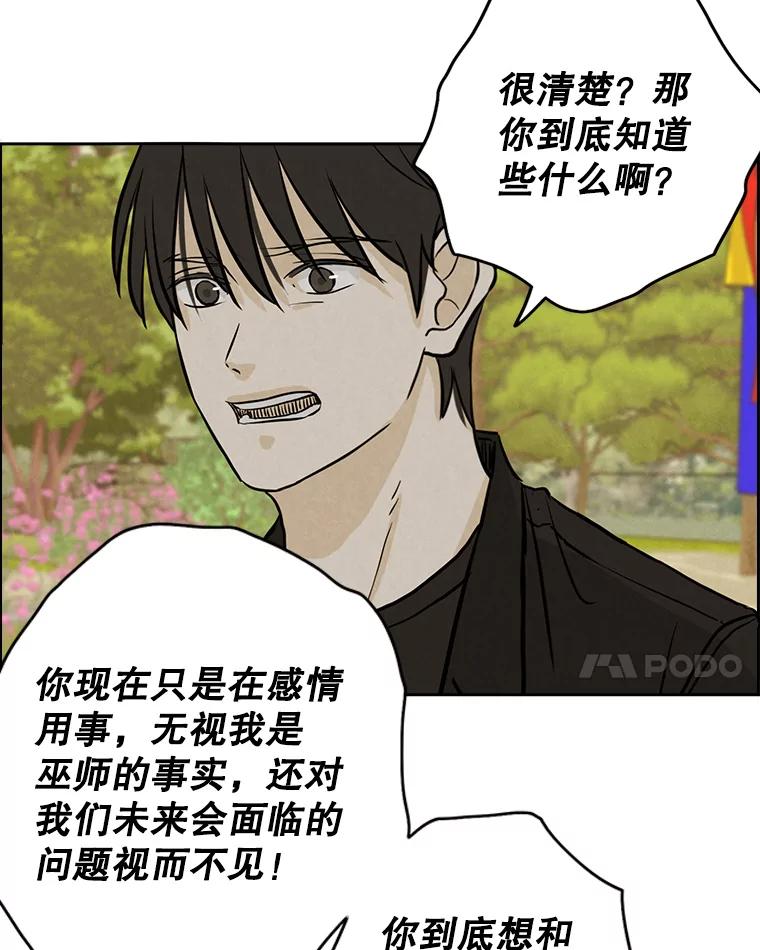 《消失的新郎》79.你的世界 第87页