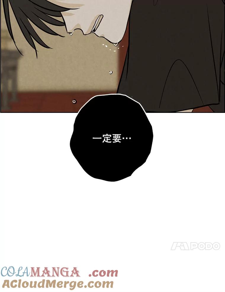 《消失的新郎》79.你的世界 第67页
